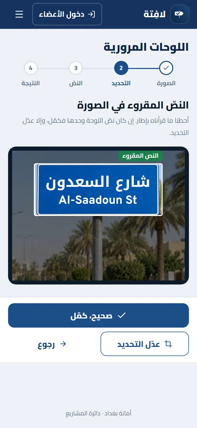 شاشة التطبيق: إطار مقترح حول اللوحة في الصورة